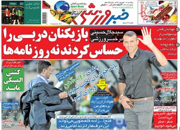 جلال حسینی: بازیکنان دربی را حساس کردند نه روزنامه‌ها