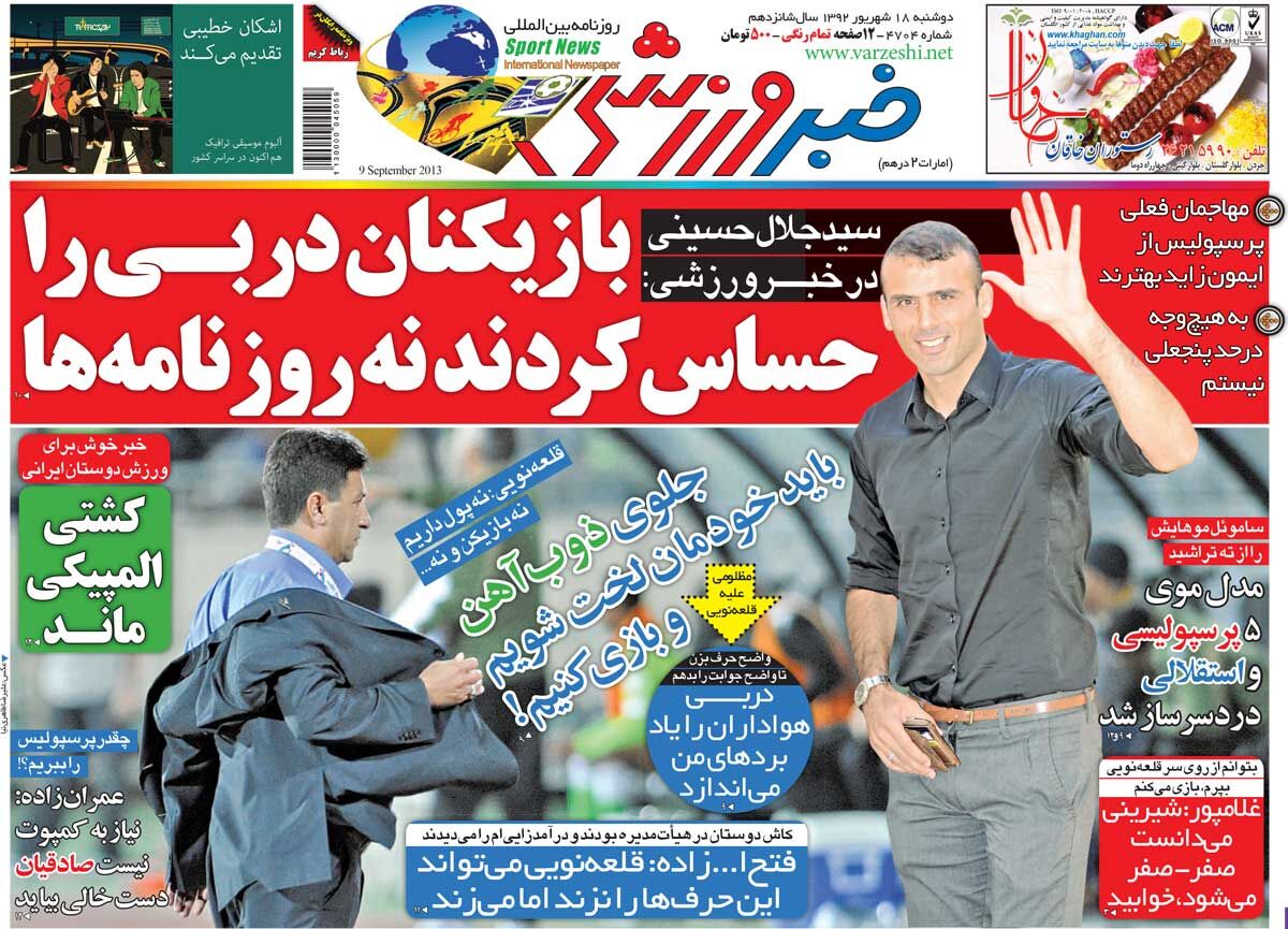 بازیکنان دربی را حساس کردند نه روزنامهها بازیکنان دربی را حساس کردند نه روزنامهها
