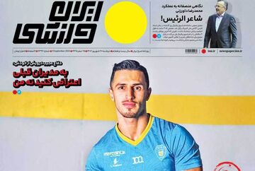 روزنامه ایران ورزشی| نگران نباشید بیرو می‌رسد
