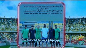 ویدیو| پیام روحیه بخش بیرانوند برای دروازه‌بان‌های پرسپولیس