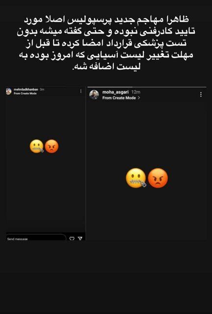 خرید جدید پرسپولیس جنجالی شد/ جذب مهاجم سوئدی بدون اطلاع گلمحمدی؟