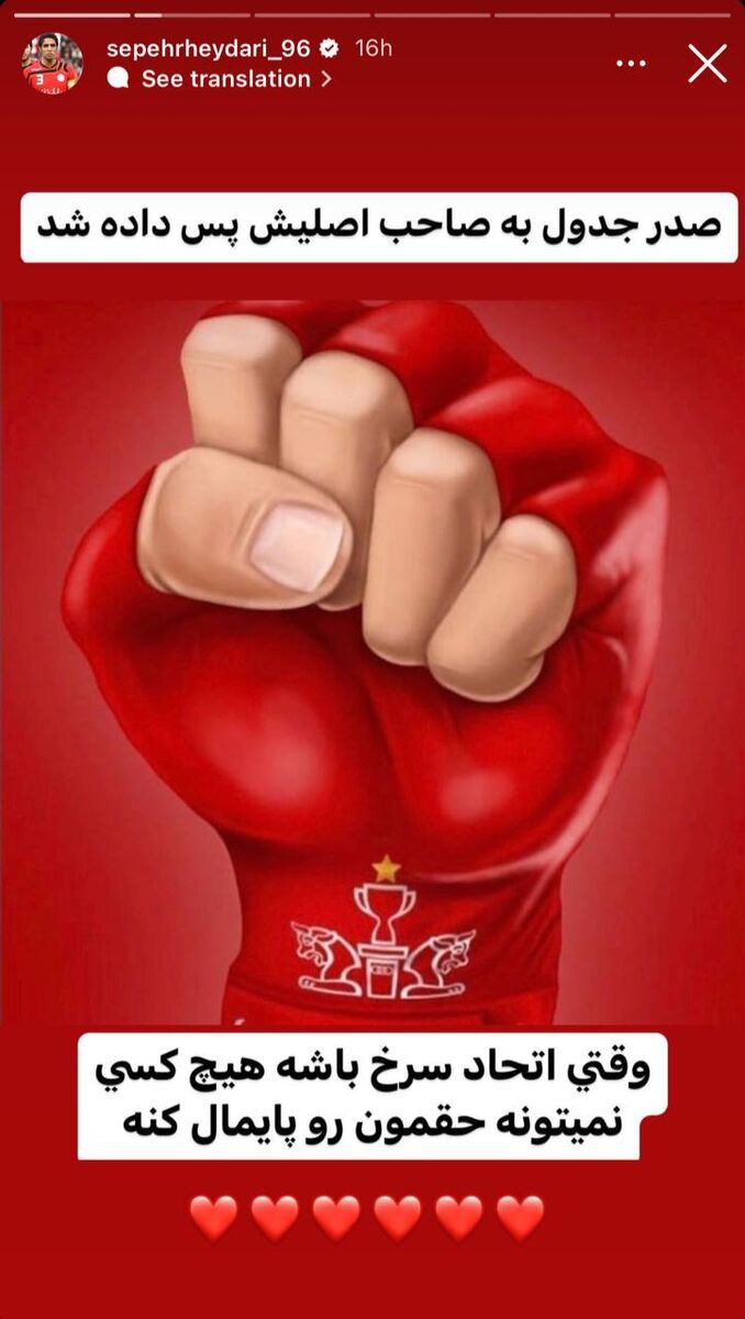 عکس| کُری سنگین یک پرسپولیسی پس از کسر امتیاز از سپاهان