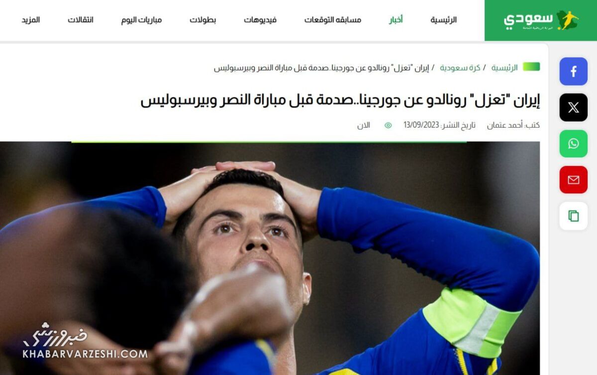 دخالت ایران در رابطه جورجینا و رونالدو/ سوژه عربستانیها شدیم!