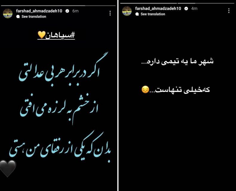 عکس| واکنش یک پرسپولیسی به حکم علیه سپاهان: این تیم خیلی تنهاست!