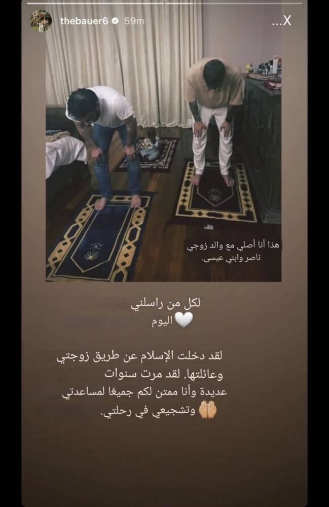 عکس| مدافع آلمانی لیگ عربستان مسلمان شد