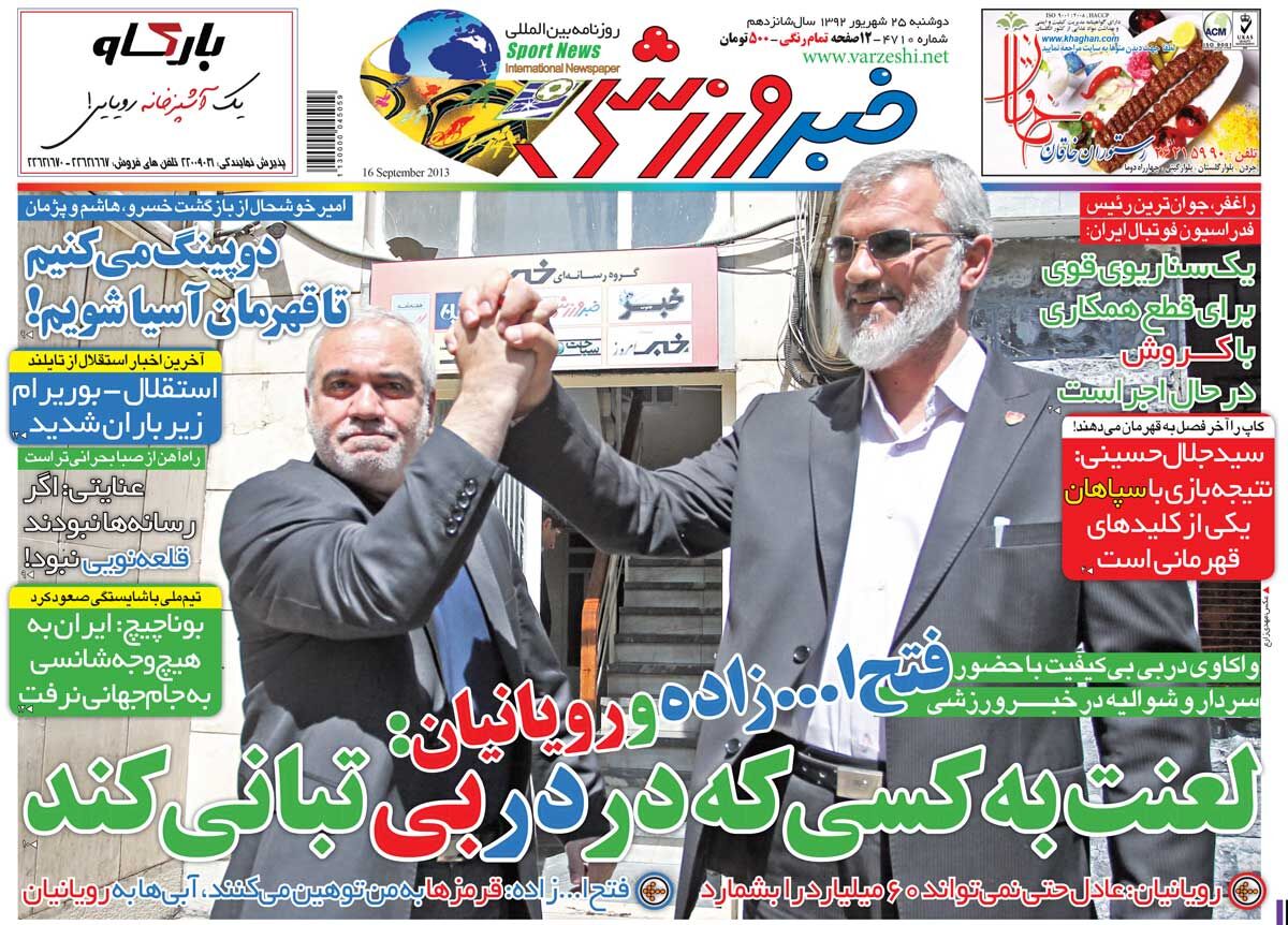 لعنت به کسی که در دربی تبانی کند لعنت به کسی که در دربی تبانی کند