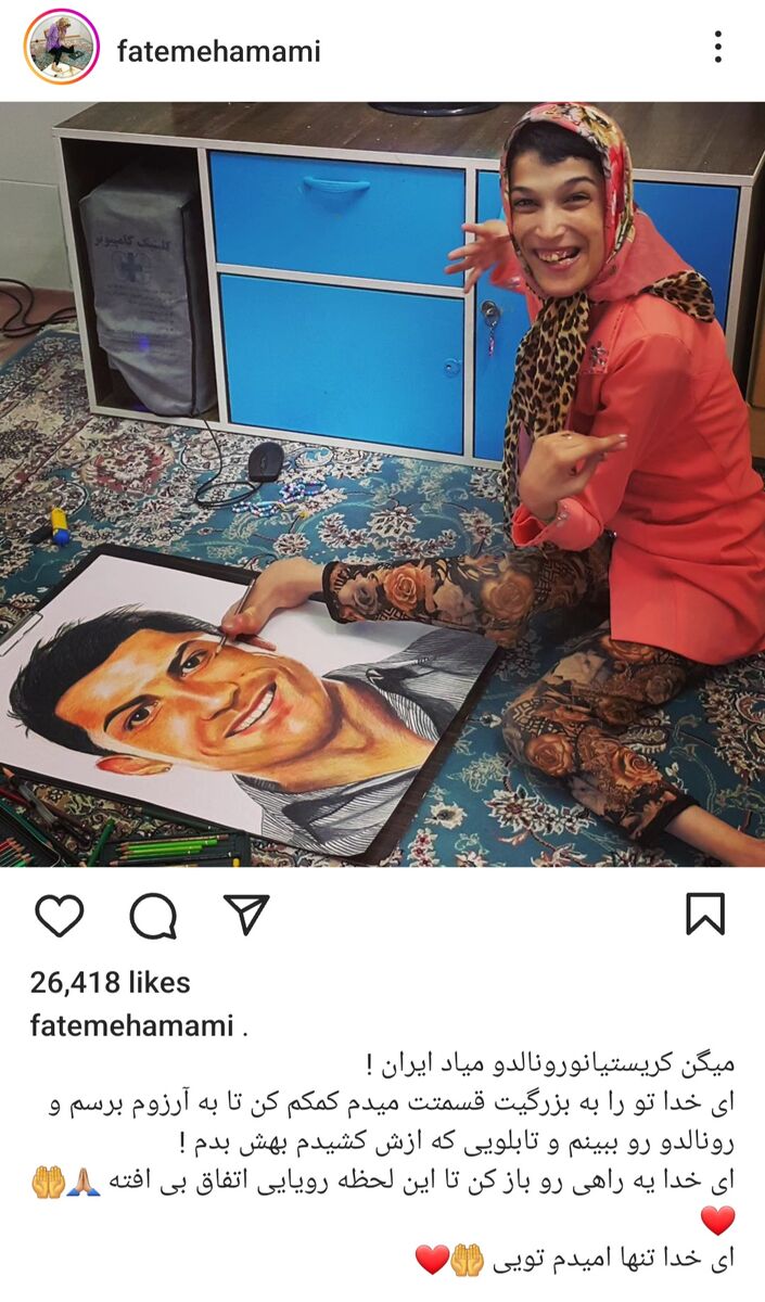 عکس| سورپرایز دختر ایرانی برای کریستیانو رونالدو/ خدایا تو رو به بزرگیت قسم میدم کمکم کن تا رونالدو رو ببینم!