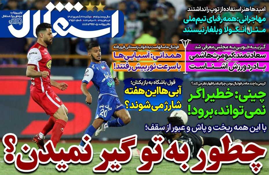 جلد روزنامه استقلال جوان دوشنبه ۲۷ شهریور