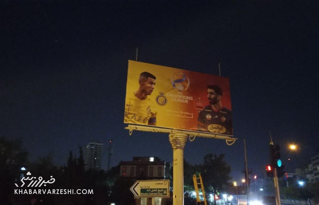 تصاویر| بنرهای جالب شهرداری تهران برای رونالدو و النصر