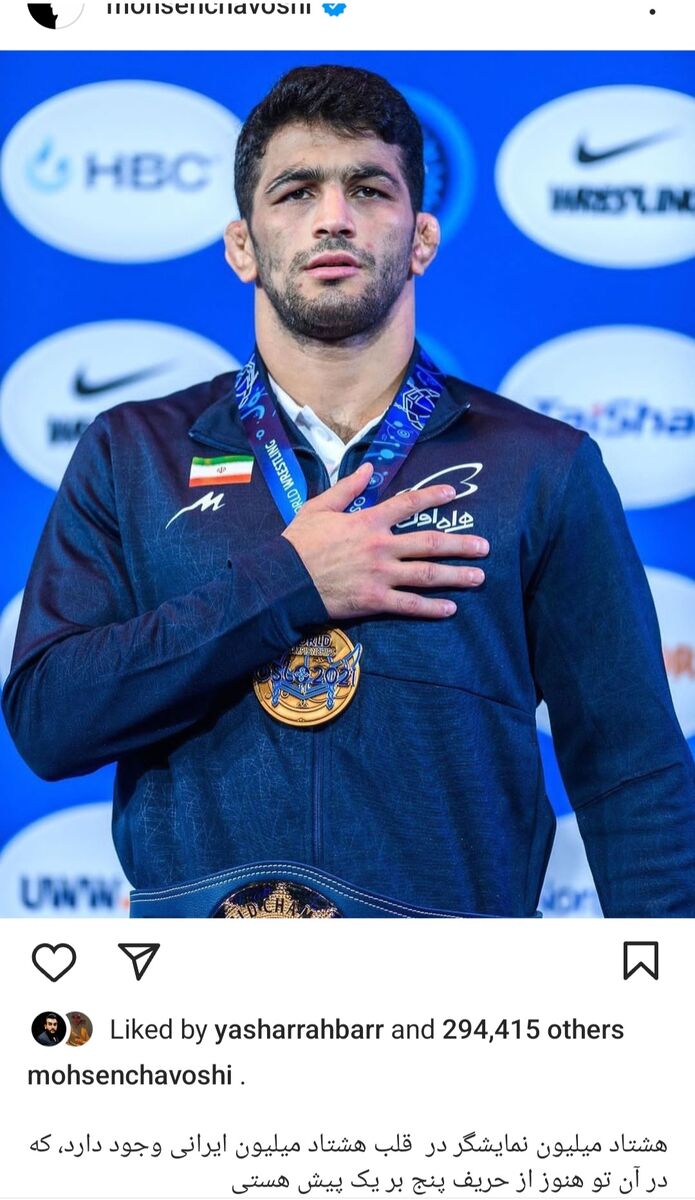 عکس| واکنش محسن چاوشی به شکست حسن یزدانی؛ ۸۰میلیون ایرانی هنوز فکر میکنیم از حریف ۵ بر یک پیش هستی!