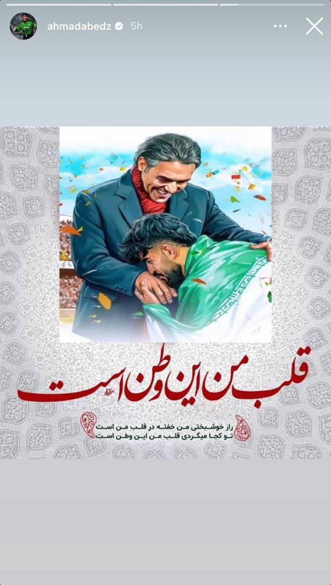 استوری عابدزاده