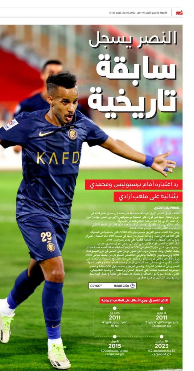 عکس| النصریها از یحیی و پرسپولیس کینه داشتند