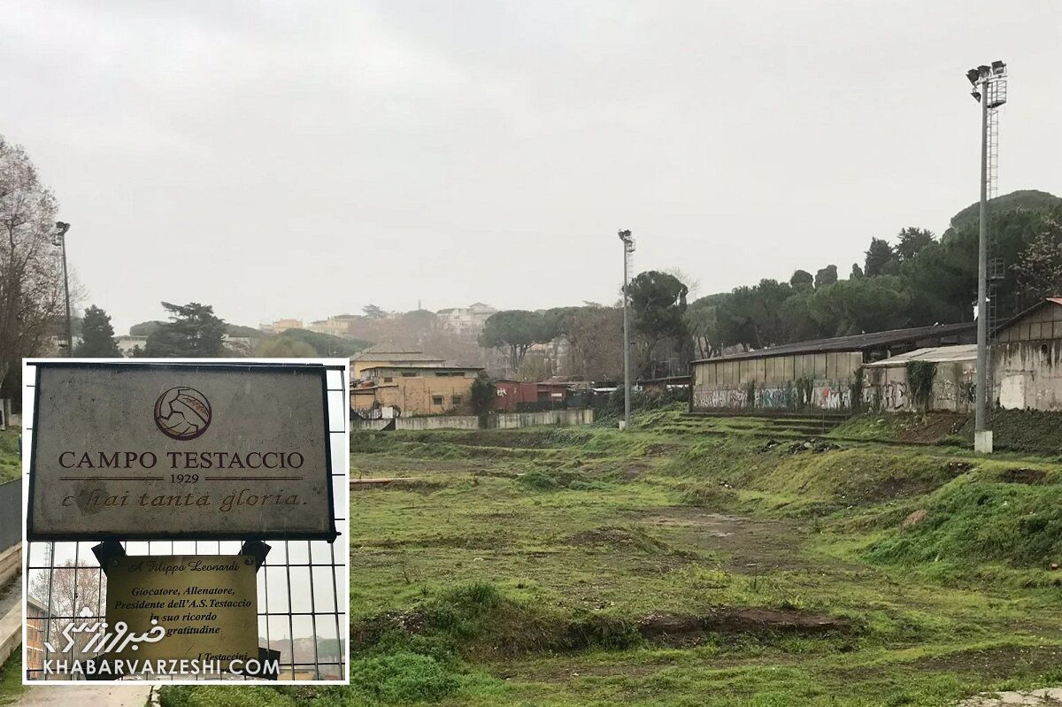 تصاویر جالب از استادیوم قدیمی و معروف که متروکه و پر از علف هرز شد!/ اینجا قرار بود بازسازی شود اما... تصاویر جالب از استادیوم قدیمی و معروف که متروکه و پر از علف هرز شد!/ اینجا قرار بود بازسازی شود اما...