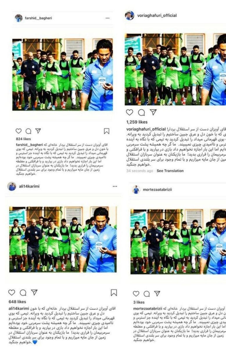 موضعگیری تند و تاریخی بازیکنان استقلال علیه مدیران باشگاه: نمیگذاریم سرمربی استقلال را فراری بدهید/ کاری کردید که استقلال چیزی جز استرس و ناامیدی نمیبیند