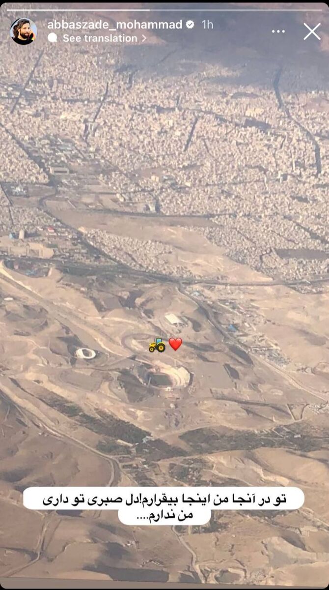 عکس| مهاجم سابق پرسپولیس دلتنگ یک تیم دیگر شد!/ تو در آنجا، من اینجا بیقرارم