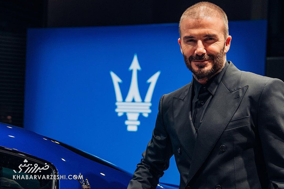عکس| رونمایی از خودرو جدید مازراتی با طراحی دیوید بکام/ خوشتیپترین فوتبالیست جهان وارد صنعت خودروسازی شد عکس| رونمایی از خودرو جدید مازراتی با طراحی دیوید بکام/ خوشتیپترین فوتبالیست جهان وارد صنعت خودروسازی شد