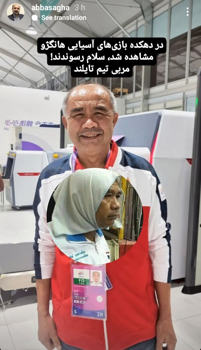 عکس| مربی تایلندی روسریپوش این بار در چین شناسایی شد/ سلام من را به مردم ایران برسان!