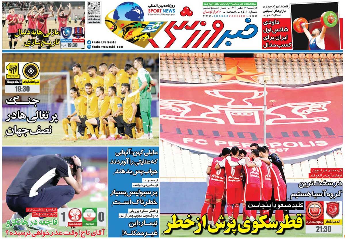 جلد روزنامه خبرورزشی دوشنبه ۱۰ مهر