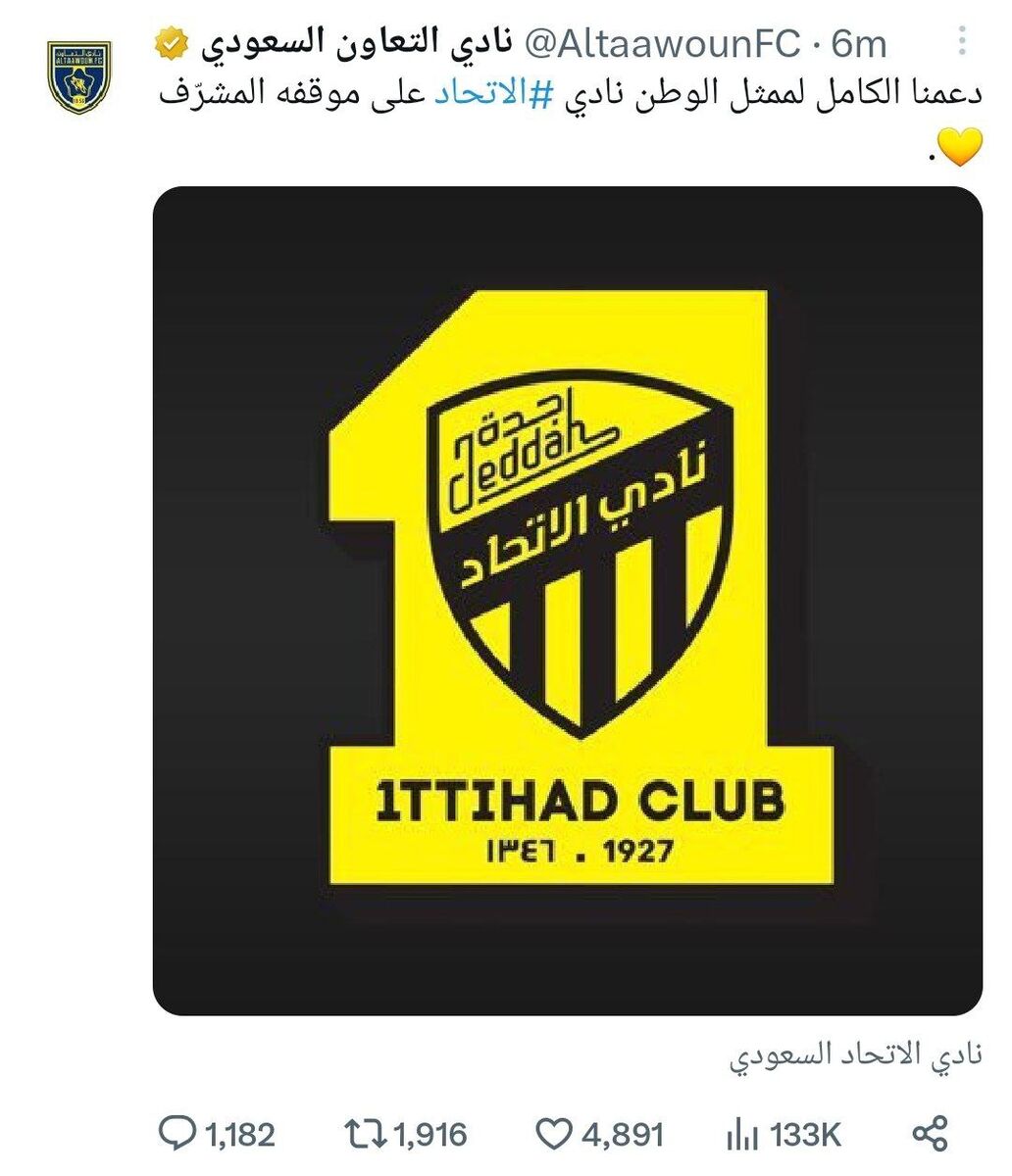 عکس| حمایت یک تیم عربستانی از اقدام الاتحاد مقابل سپاهان/ سعودی‌ها پشت هم درآمدند!