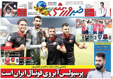 روزنامه خبرورزشی| پرسپولیس آبروی فوتبال ایران است