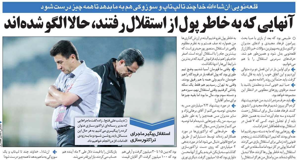 خبرورزشیگردی| پیشنهاد میلیاردی کرمانیها به فرهاد مجیدی!