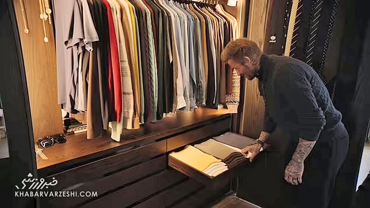 اسطورهای که با OCD دست و پنجه نرم میکند/ نگاهی به کمد لباسهای دیوید بکام؛ همه چیز باید در یک خط باشند! +ویدیو