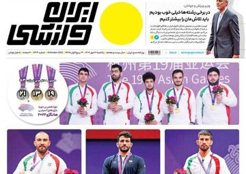 روزنامه ایران ورزشی| نابغه‌های طلایی