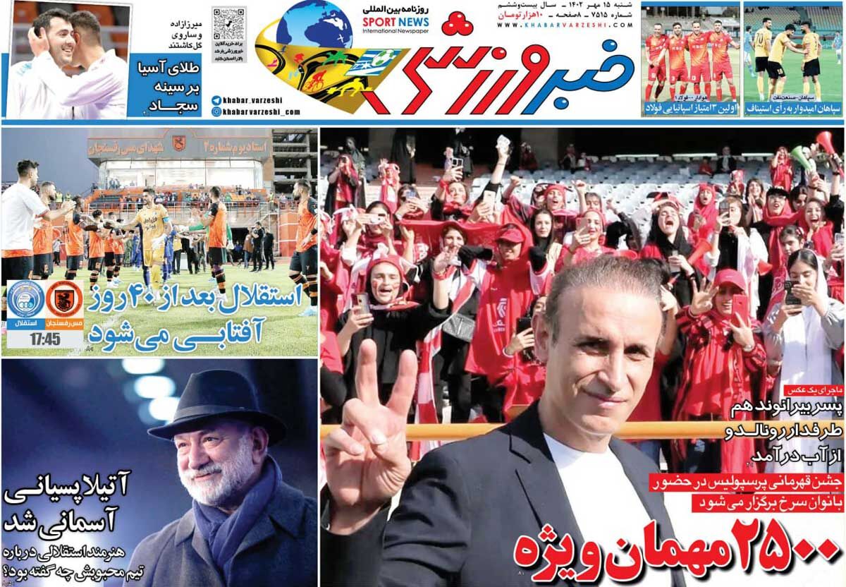 جلد روزنامه خبرورزشی شنبه ۱۵ مهر