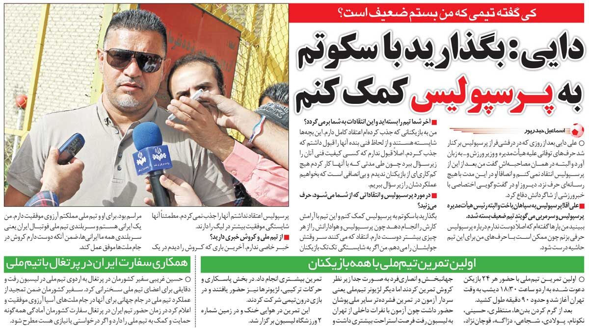 برکناری علی دایی از پرسپولیس