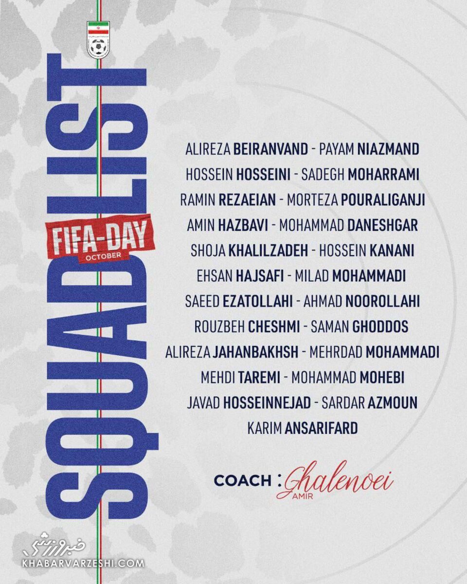 اعلام لیست تیم ملی برای تورنمنت اردن/ بازگشت یک ستاره قطعی شد