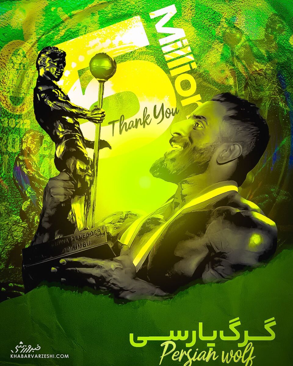 عکس| هادی چوپان ۵ میلیونی شد!