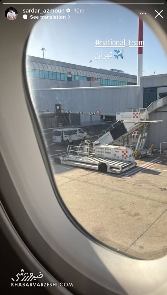 عکس| سردار آزمون به شایعات پایان داد/ ستاره تیم ملی در راه تهران