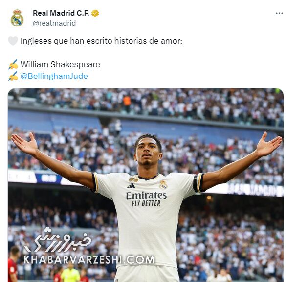 مقایسه جالب رئال مادرید؛ داستان عاشقانه جود بلینگام و ویلیام شکسپیر
