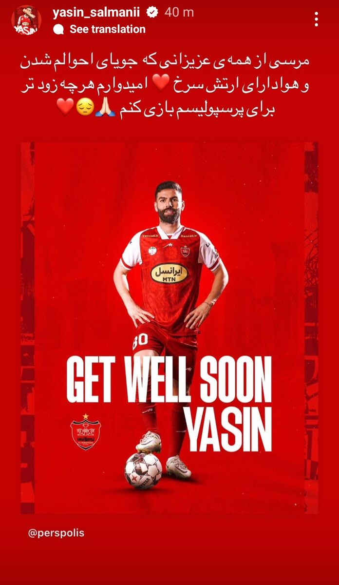 استوری تلخ یاسین سلمانی پس از شوک بزرگ به پرسپولیس