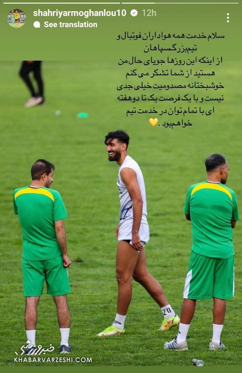 عکس| پیام ویژه بازیکن محبوب یحیی گل‌محمدی