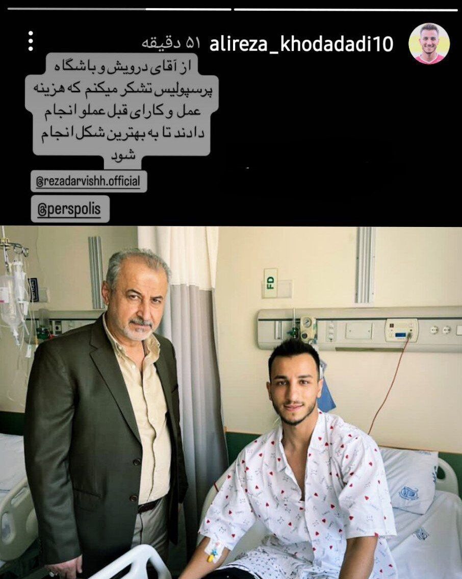 عکس| پیام معنادار بازیکن پرسپولیس در اینستاگرام/ پرداخت هزینه عمل توسط گلمحمدی تکذیب شد!