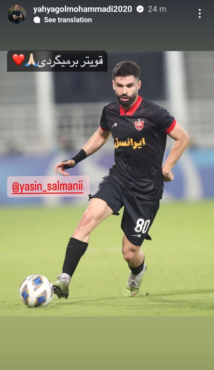 عکس| حرکت قشنگ یحیی گلمحمدی برای یاسین سلمانی