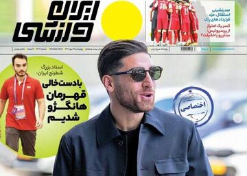 روزنامه ایران ورزشی| جهانبخش: عربستان نرفتم تا در لیگ قهرمانان اروپا بازی کنم