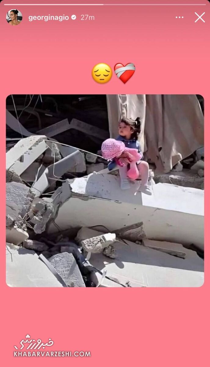 واکنش احساسی جورجینا به جنگ در غزه/ این عکس قلب نامزد رونالدو را به درد آورد