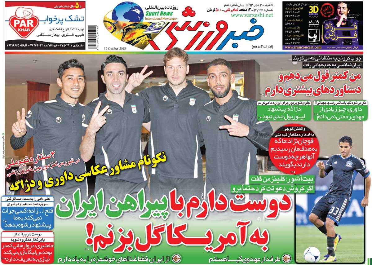 - دوست دارم با پیراهن ایران به آمریکا گل بزنم!
