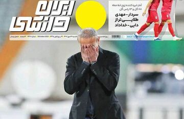 روزنامه ایران ورزشی| گل به خودی
