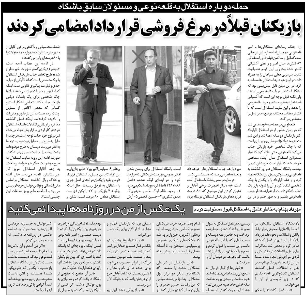 مرغداری قلعه نویی