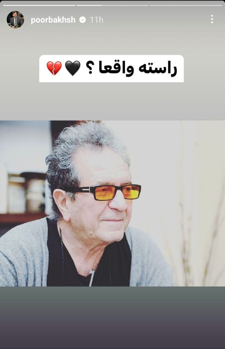 عکس| واکنش مجری اخراجی صداوسیما به قتل رازآلود داریوش مهرجویی