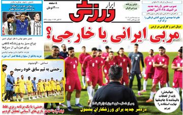 روزنامه ابرار ورزشی| مربی ایرانی یا خارجی؟