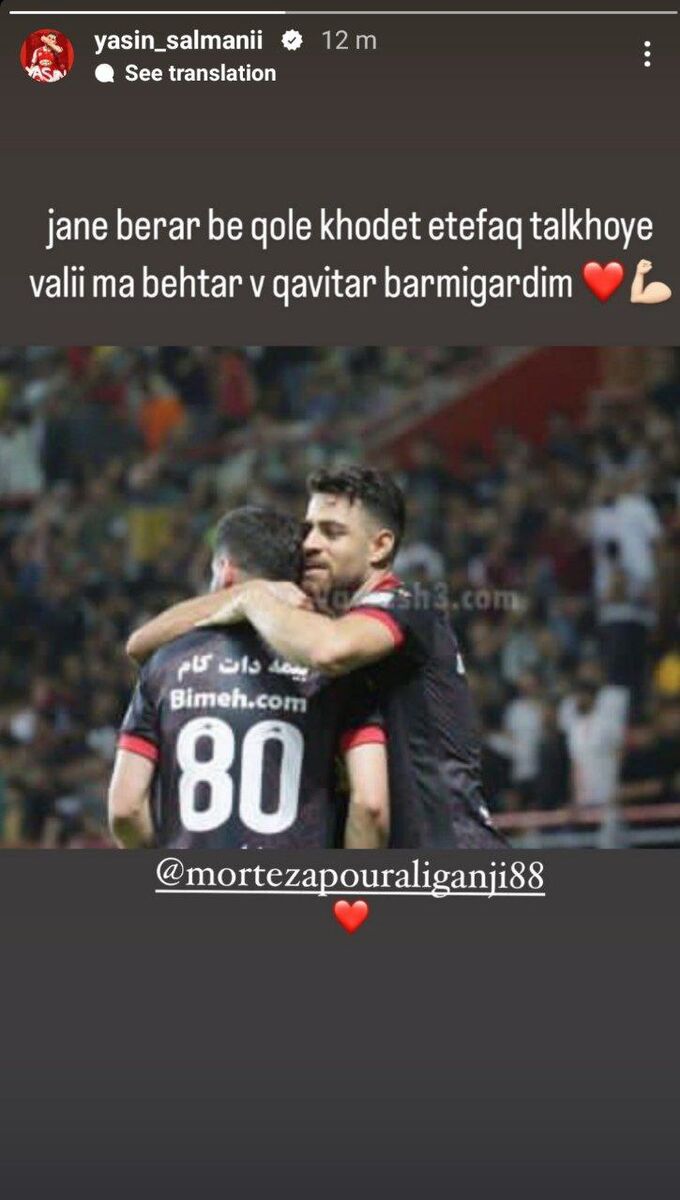 عکس| پیام خاص بازیکن مصدوم پرسپولیس برای پورعلیگنجی