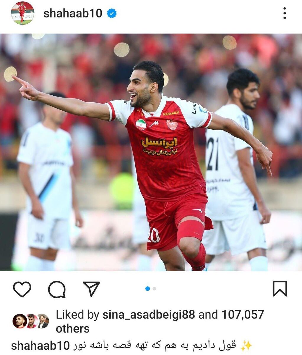 عکس| پست هیجانی شهاب زاهدی بعد از هتتریک