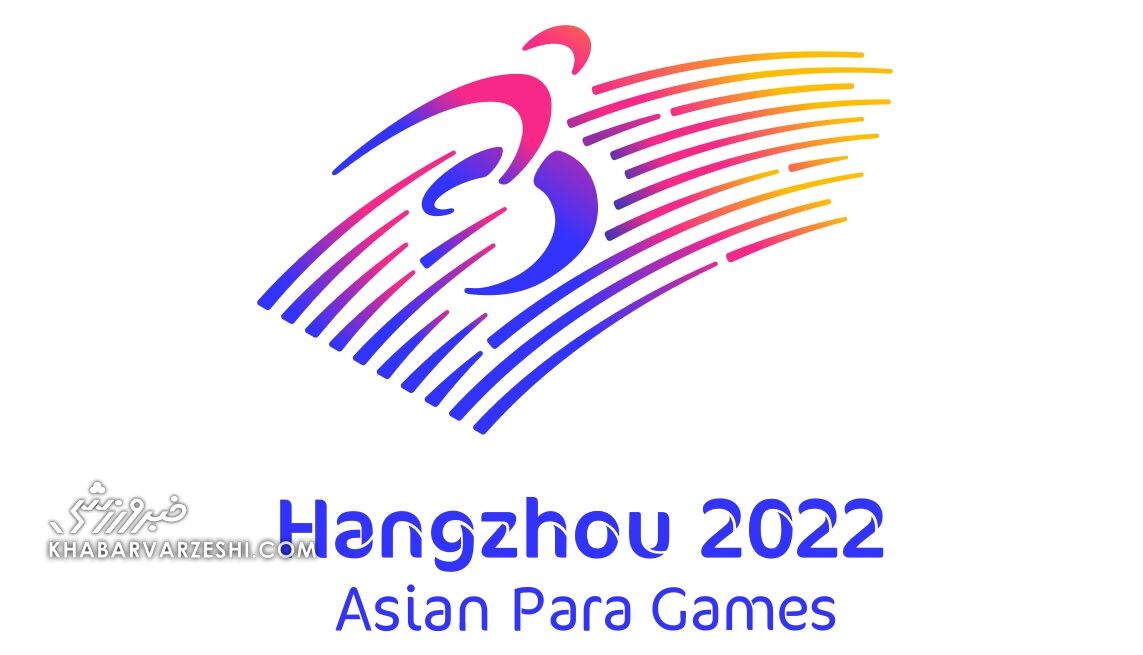 - میزان پاداش مدال‌آوران بازی‌های آسیایی مشخص شد