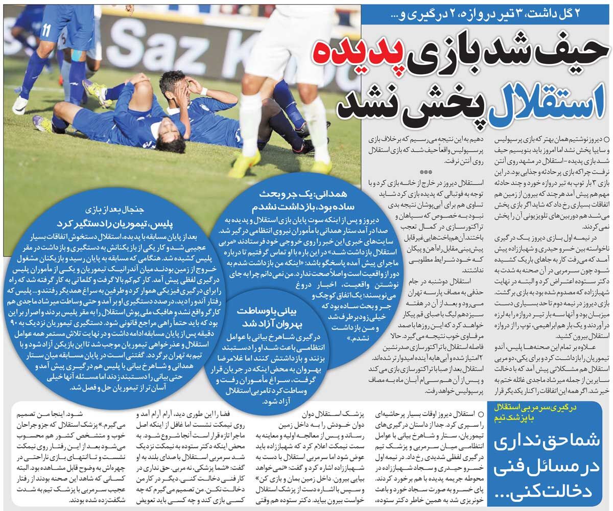 خبرورزشیگردی| مربی استقلال را با دستبند بردند؛ آندرانیک تیموریان دستگیر شد/ رفتار عجیب قلعهنویی با پزشک تیم!