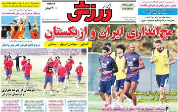 روزنامه ابرار ورزشی| مچ‌اندازی ایران و ازبکستان