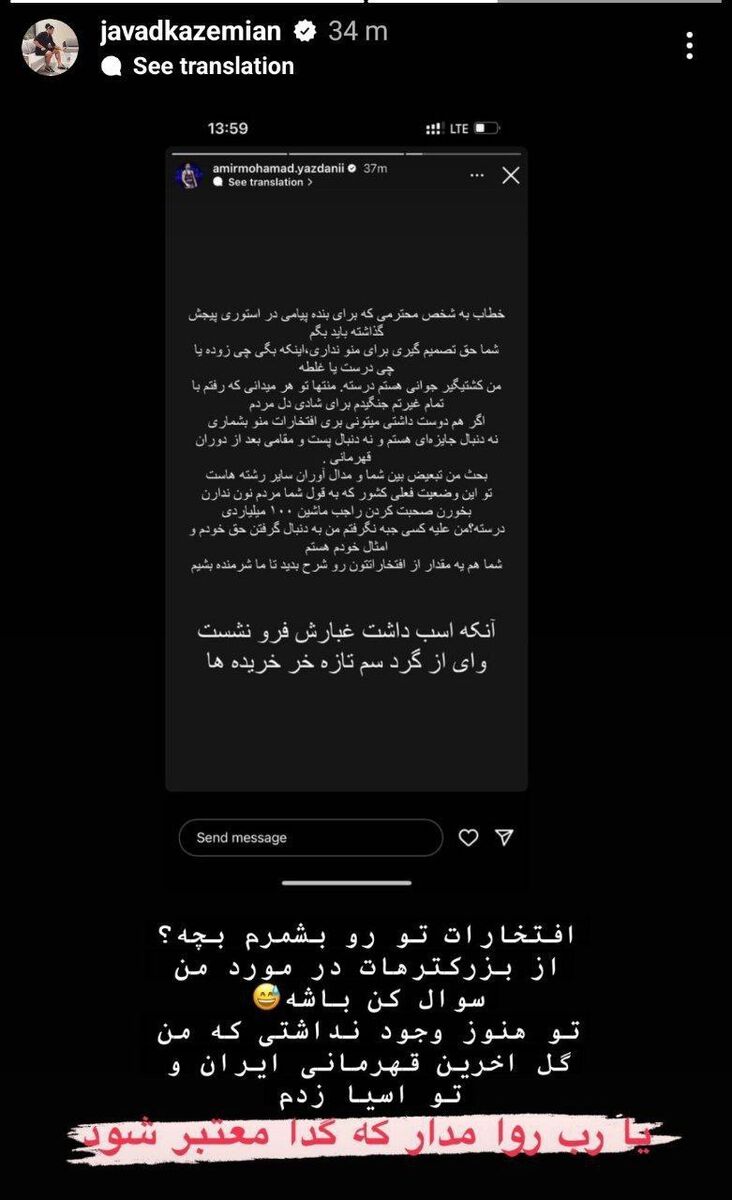 عکس| جنگ یزدانی و کاظمیان بالا گرفت؛ افتخارات تو رو بشمارم بچه؟